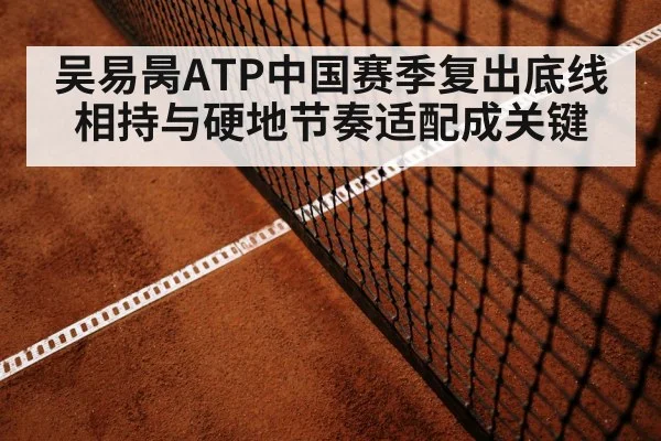 tennis baseline rally